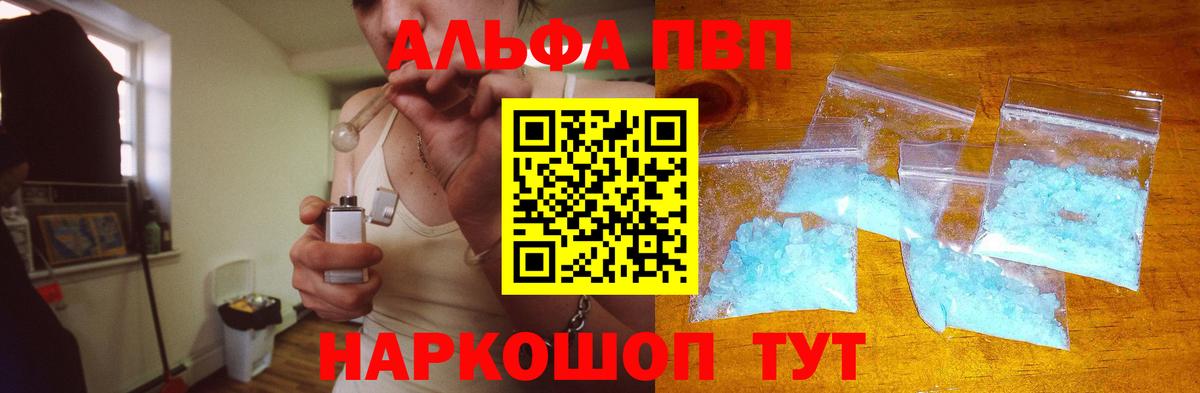 Alfa_PVP мука Елабуга