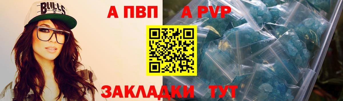 Елабуга  Alpha PVP СК КРИС  где купить   Альфа ПВП VHQ  Вход с VPN  Альфа ПВП 