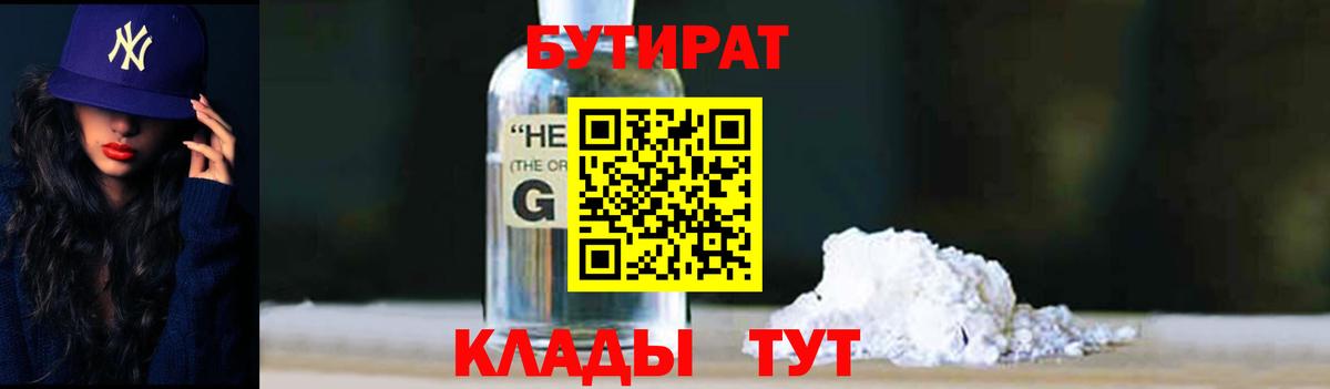 БУТИРАТ оксана Елабуга