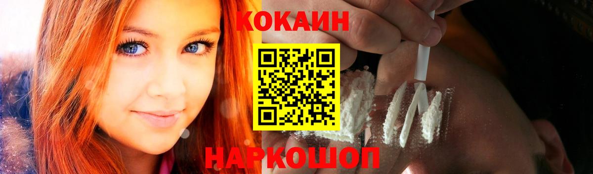 Cocaine Эквадор  КОКАИН Колумбийский  Елабуга  Вход с VPN 