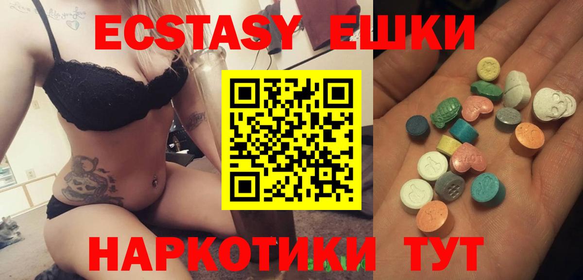 Елабуга  ЭКСТАЗИ 99%  Экстази TESLA  ЭКСТАЗИ  Вход с VPN 