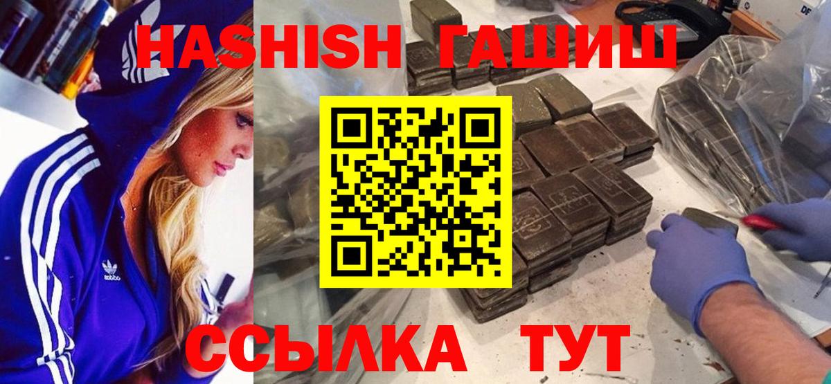 ГАШИШ Ice-O-Lator  ГАШИШ hashish  Елабуга  Вход с VPN 