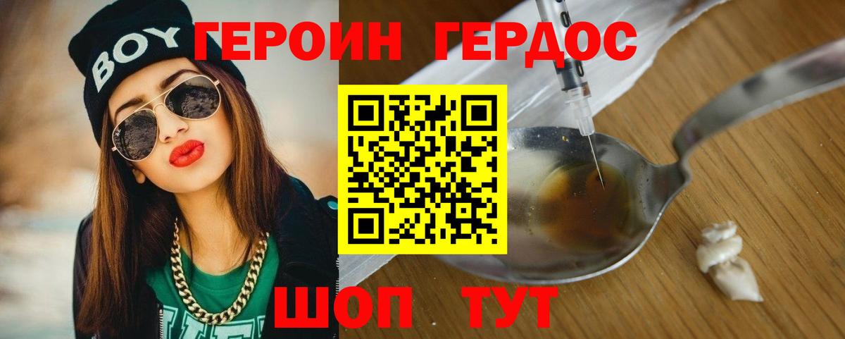 Героин белый  Вход с VPN  Елабуга 