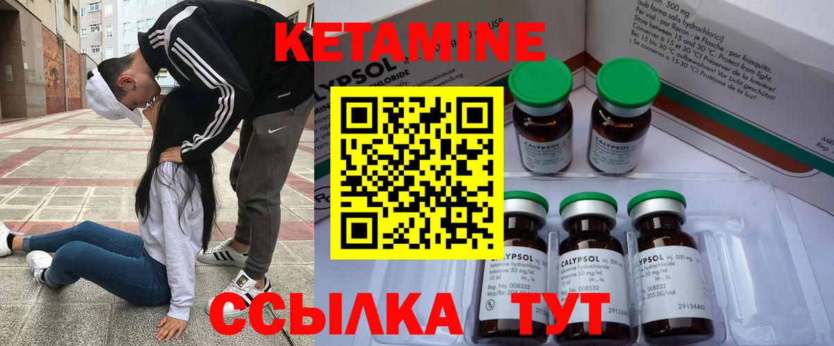 Елабуга  КЕТАМИН ketamine  Вход с VPN 
