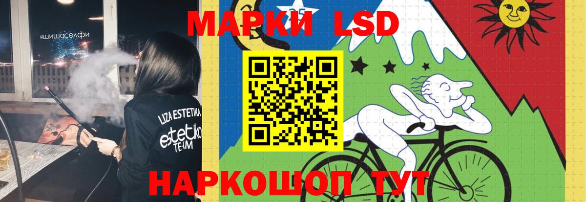 ЛСД экстази кислота  Вход с VPN  ЛСД экстази кислота  LSD-25 экстази  Елабуга 