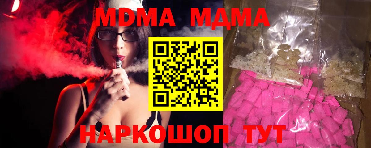 МДМА молли Елабуга