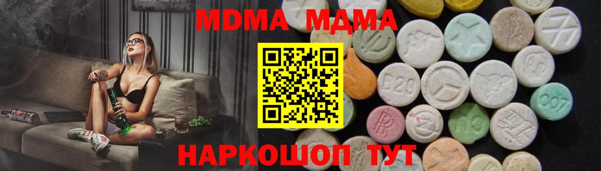 MDMA молли  MDMA кристаллы  Елабуга  Вход с VPN 