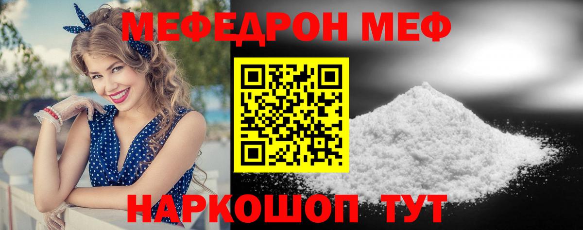 Меф мука Елабуга