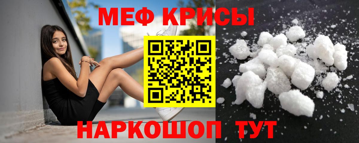 Елабуга  Мефедрон  Вход с VPN  Меф мяу мяу  Меф mephedrone  МЯУ-МЯУ 