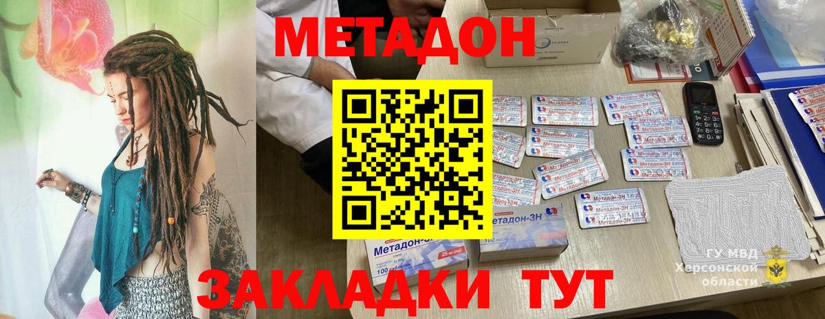 МЕТАДОН мёд Елабуга