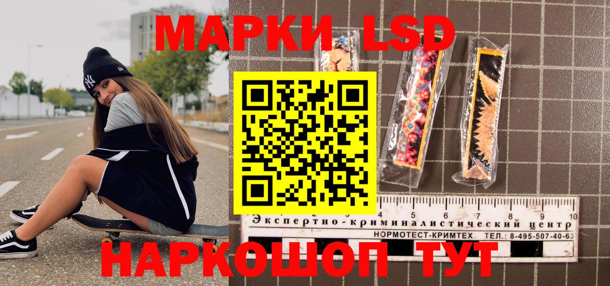Марки NBOMe 1,8мг Елабуга