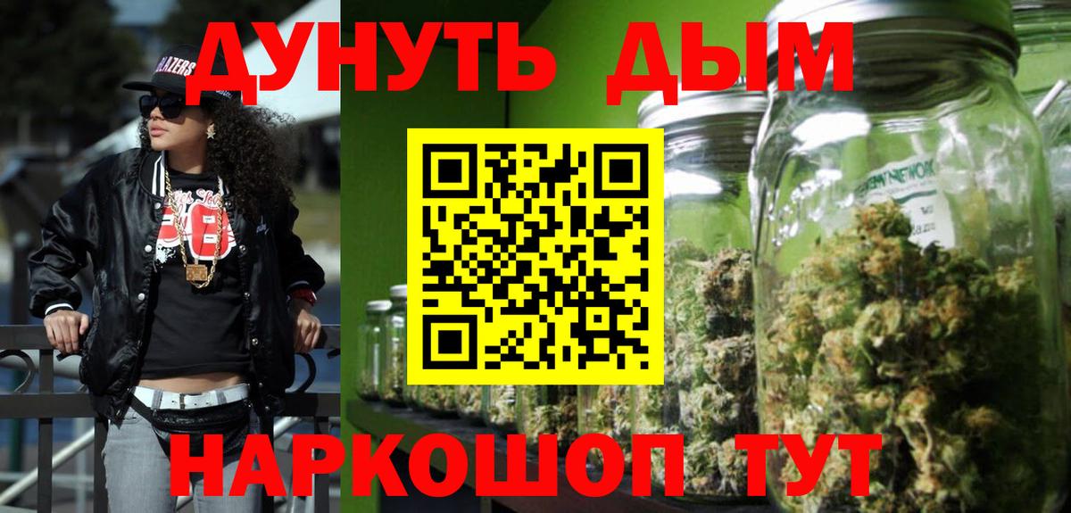 Каннабис THC 21%  Бошки Шишки сатива  Елабуга  Бошки марихуана AK-47  Вход с VPN 